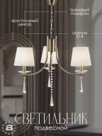 Подвесная люстра P7498-3 AB 000025271