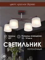 Потолочный светильник P9482-4 RW 000024062